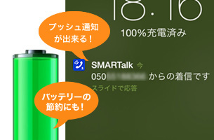 smartalk_4.jpg