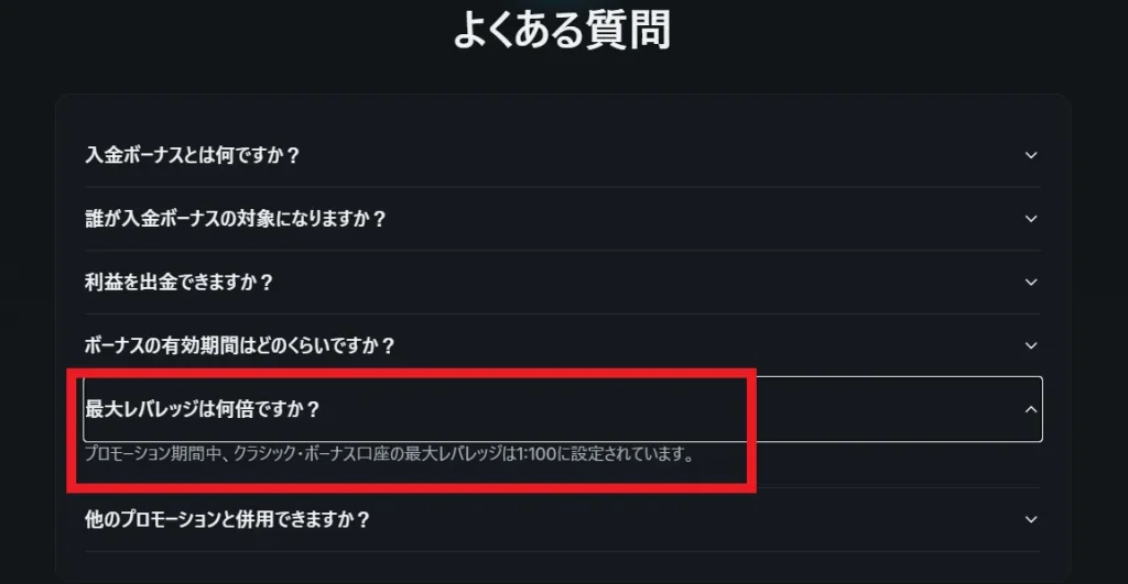 TradersTrust公式サイト