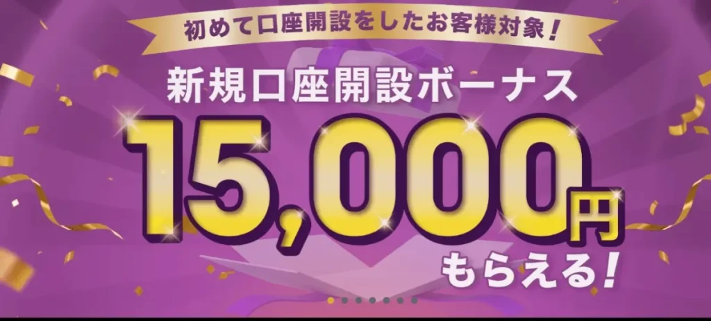 BigBoss|15,000円ボーナス