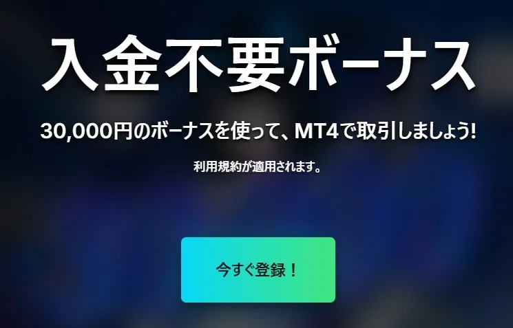 TradersTrust公式サイト