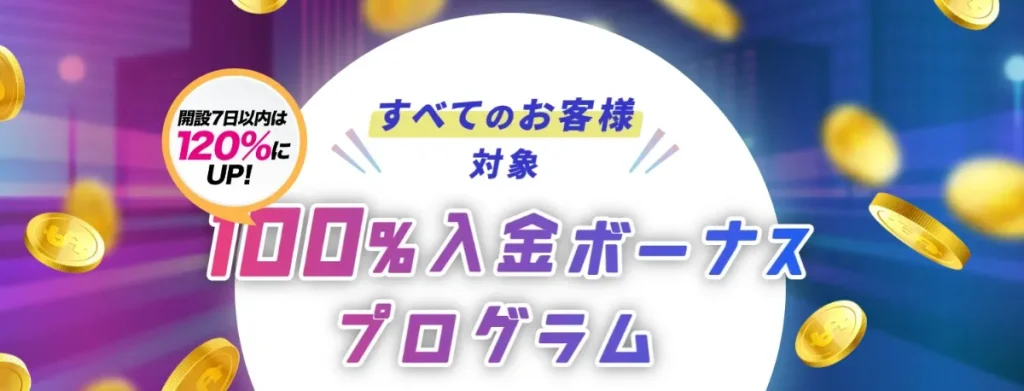 BigBoss|最大150%入金ボーナス