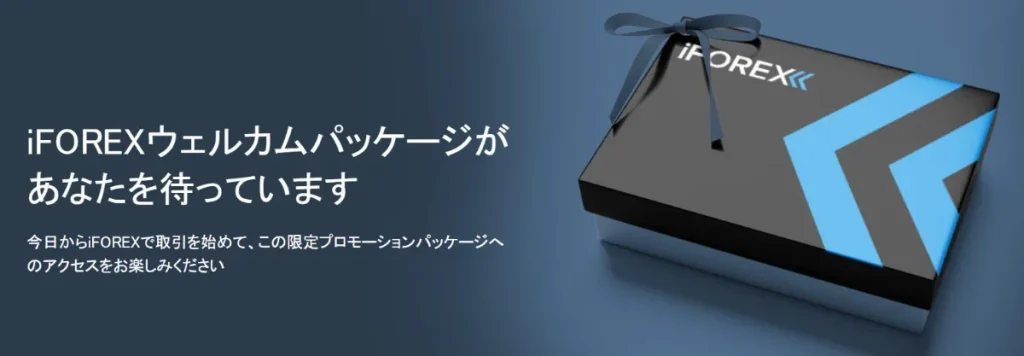 iFOREX|125%入金ボーナス