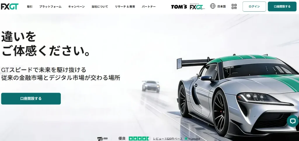 FXGTはボーナスで両建てができるおすすめの海外FX業者