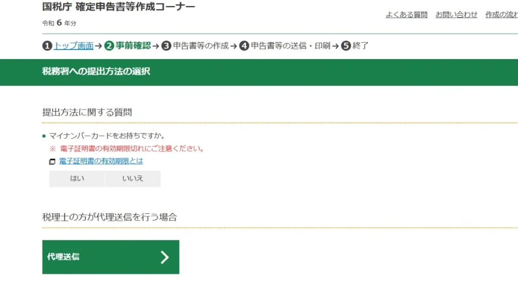 海外FXのボーナスの税金を支払う方法