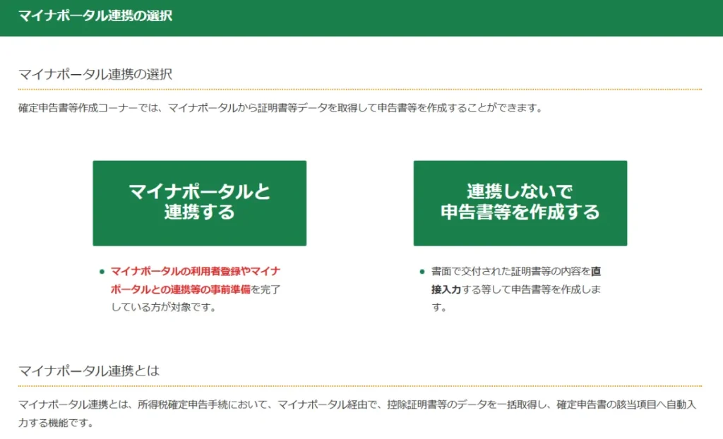 海外FXのボーナスの税金を支払う方法
