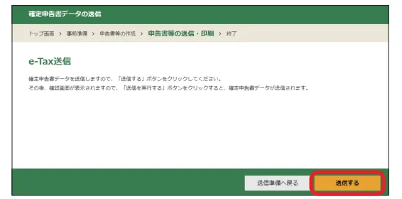 海外FXのボーナスの税金を支払う方法