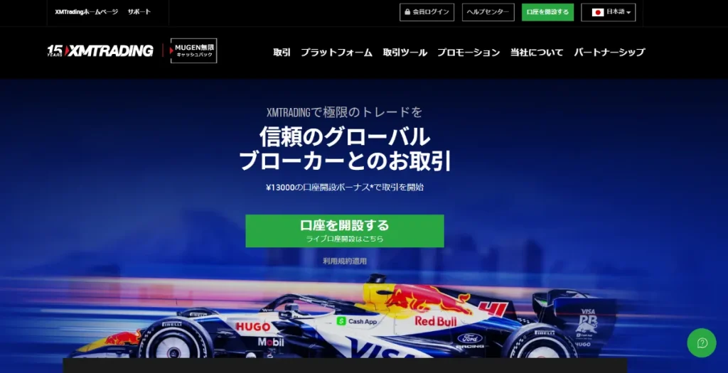 XMはボーナスで両建てができるおすすめの海外FX業者