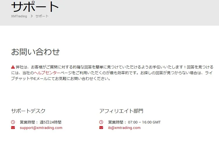日本語サポートの充実度で選ぶ