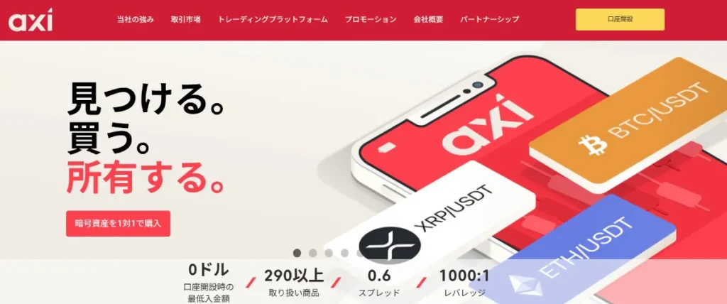 AXI公式サイト