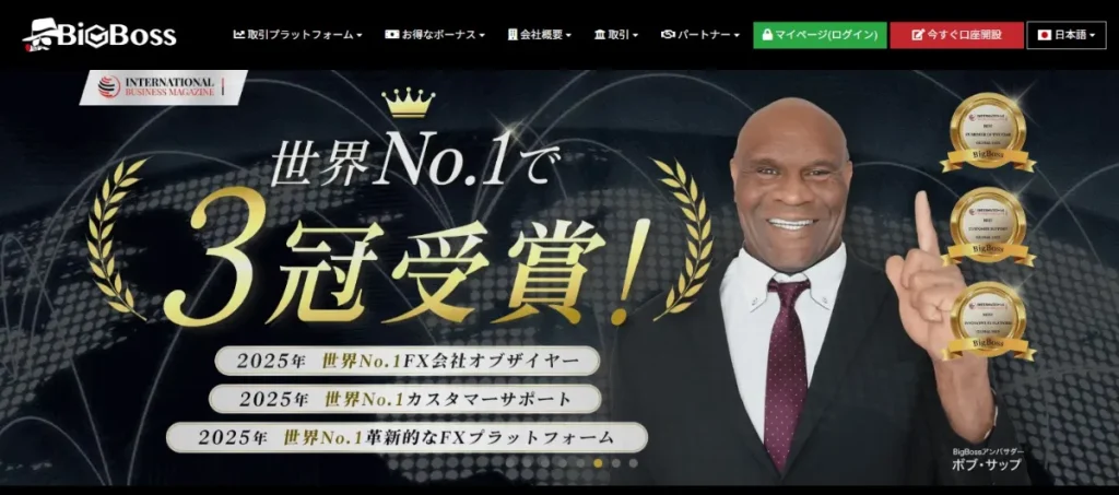海外FXボーナス5位:BigBoss