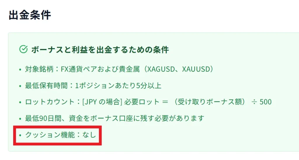クッション機能ありとなしの違い
