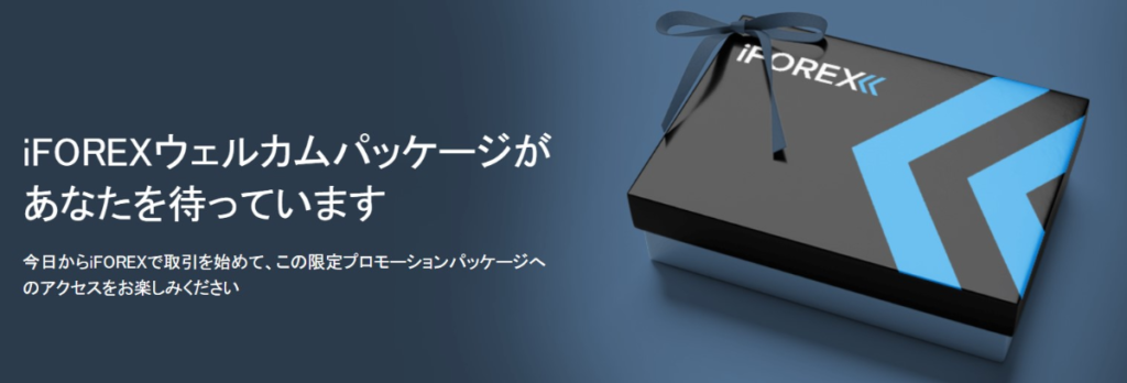 iFOREX｜50%+20％の入金ボーナス