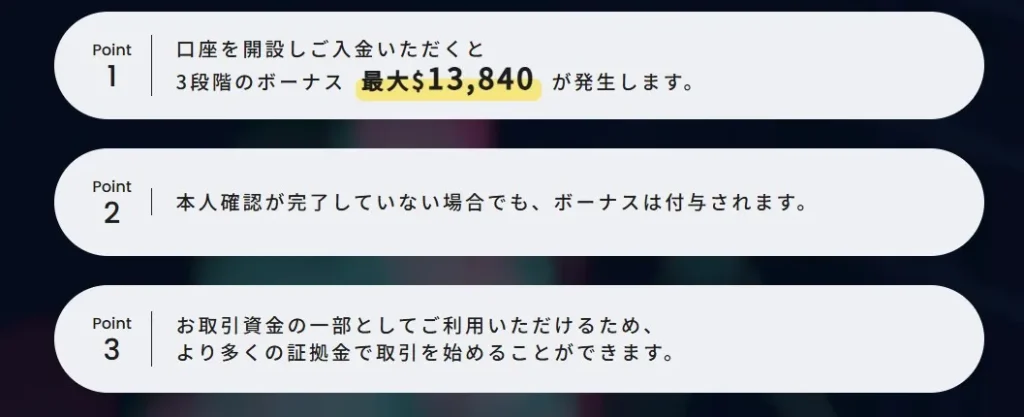 もらえるボーナスの額が高い