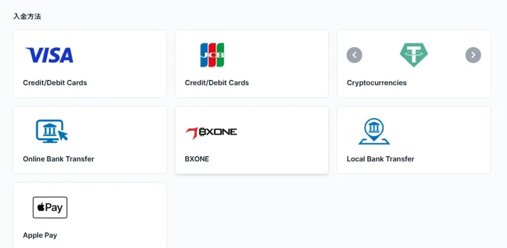 対象口座へ入金し自動または申請でボーナスを受け取る