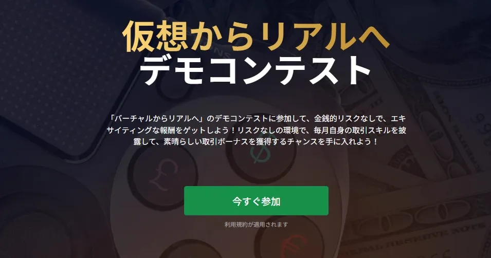 海外FXボーナス4位:HFM