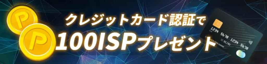 海外FXボーナス9位:IS6FX