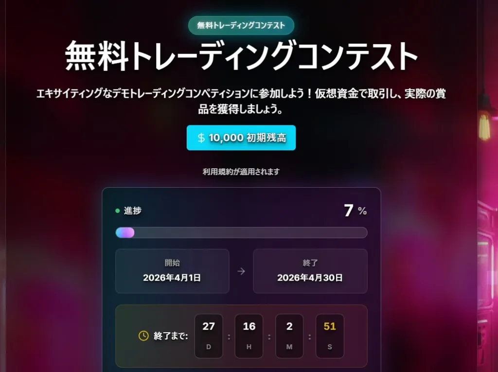 海外FXボーナス12位:TradersTrust