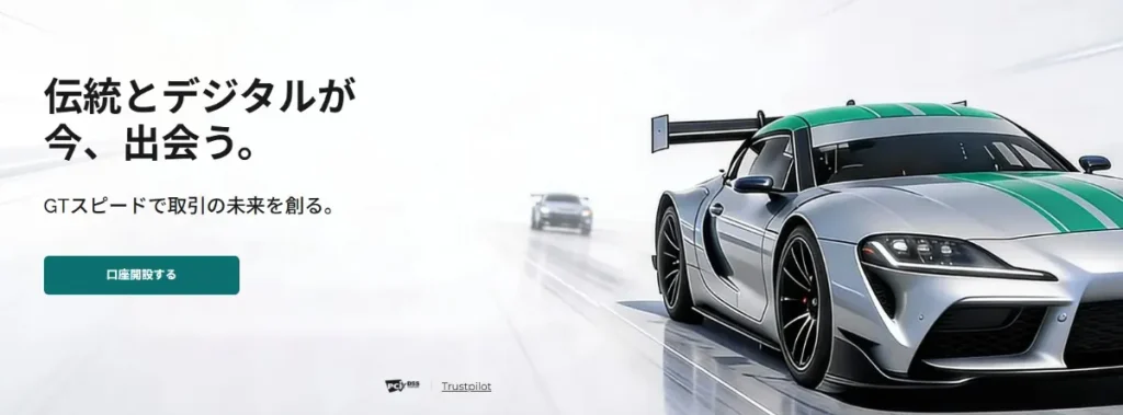 海外FXボーナス7位:FXGT