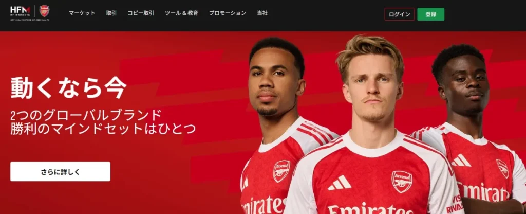 海外FXボーナス4位:HFM