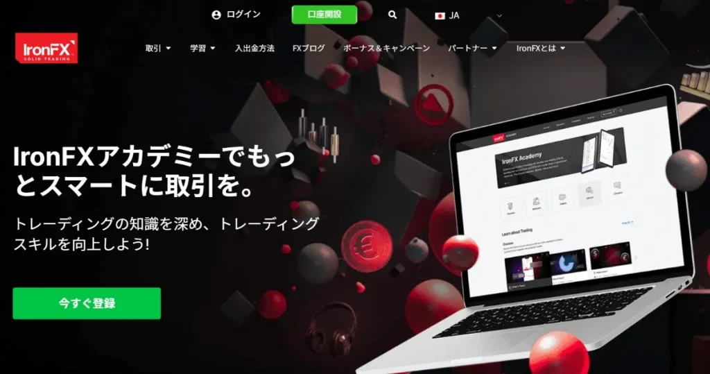 海外FXボーナス10位:IronFX