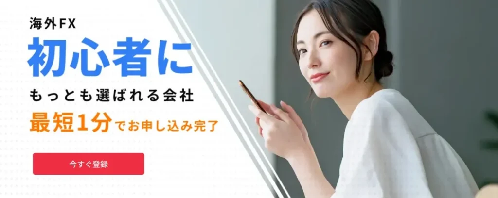 MiltonMarkets|5,000円の口座開設ボーナス