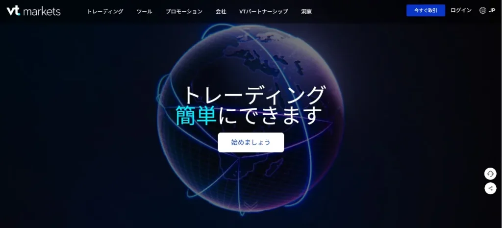 VTMarkets｜100%+20%入金ボーナス